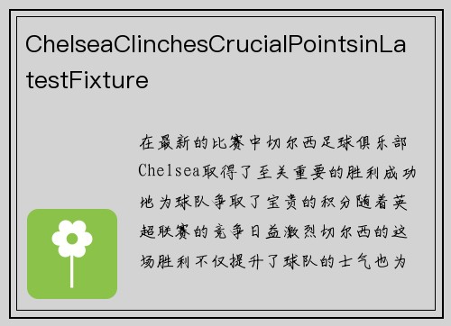 ChelseaClinchesCrucialPointsinLatestFixture ChelseaClinchesCrucialPointsinLatestFixture